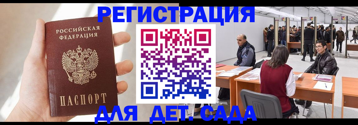 миграционный учет в Пензе